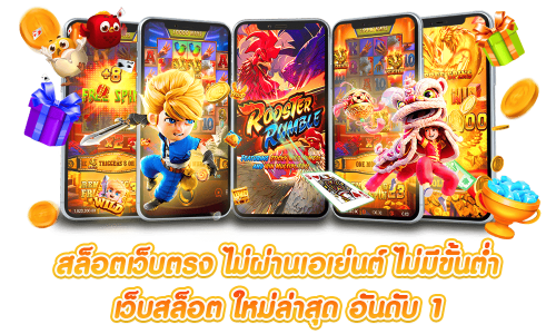 TOPFUNZ เว็บเดิมพันออนไลน์มาแรง สล็อต บาคาร่า แทงบอล ฝากถอนไว 5 วินาที
